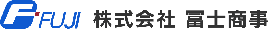 株式会社冨士商事のホームページ